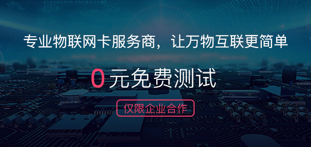 0元领卡