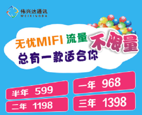 无忧物联MIFI，为什么朋友圈该产品如此火爆？
